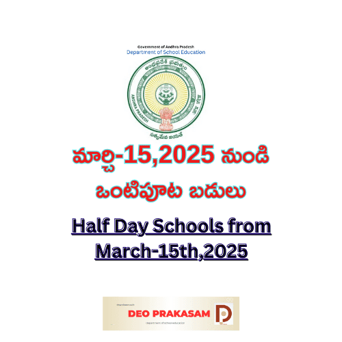 Half Day Schools from March-15th,2025
