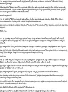       AP Teachers Transfers Regulation Act-2025 టీచర్ల బదిలీల చట్టము డ్రాఫ్ట్-2025